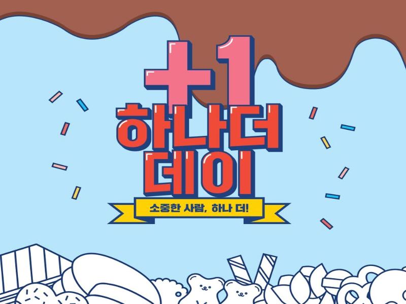 GS25 하나더데이, 토스 행운퀴즈 어떤 이벤트일까? 혜택 정보 관련 이미지 6