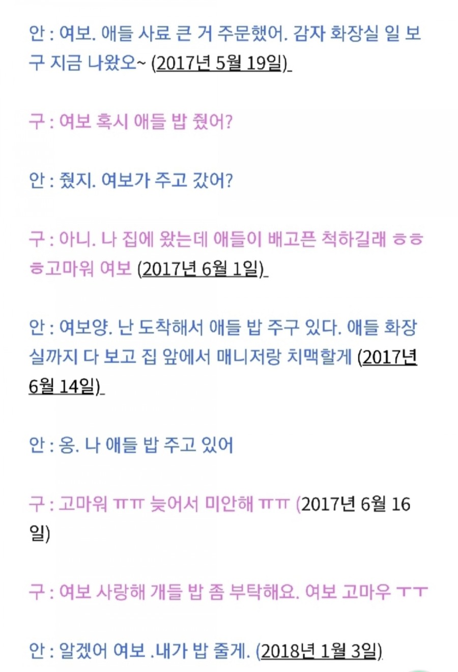 구혜선과 안재현 디스패치 포렌식 대화 내용 공개, 사랑과 전쟁? 관련 이미지 37