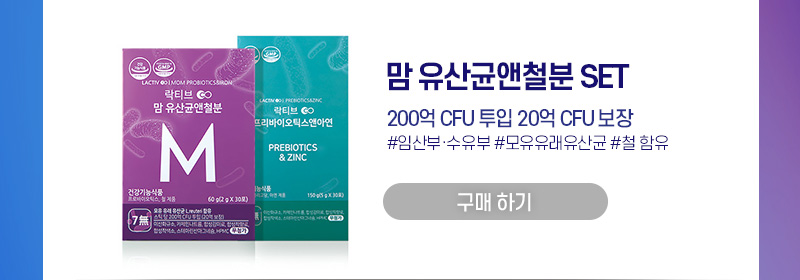 락티브700조유산균, 오퀴즈 상금 1200만원 퀴즈 정답 공개 관련 이미지 3