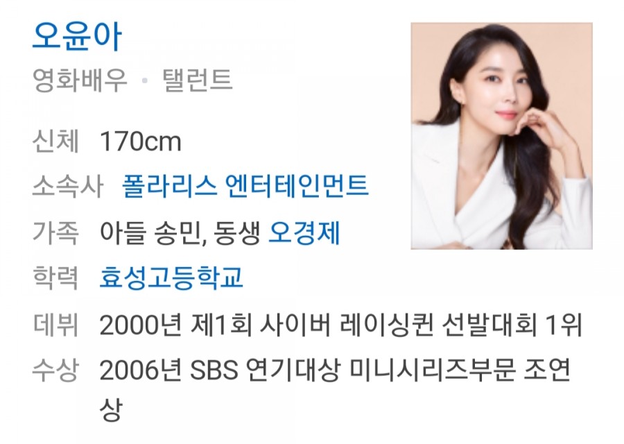 배우 오윤아, 자폐아들..13년만 관련 이미지 1