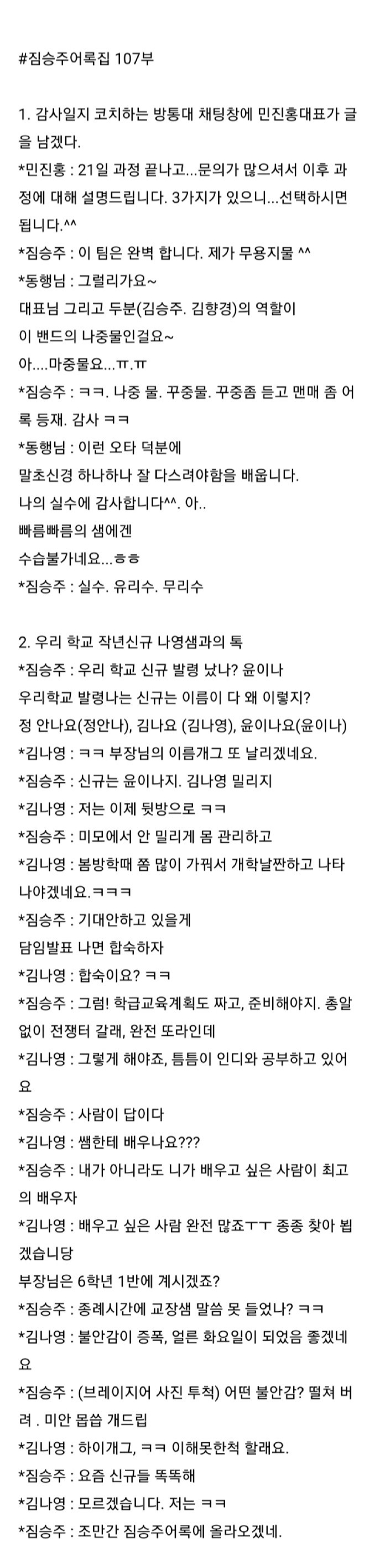 울산 교사, 여자 초등학생 1학년 관련 이미지 4
