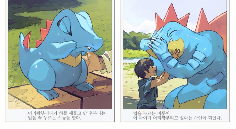 훈훈한 포켓몬스터 만화 모음 관련 이미지 5