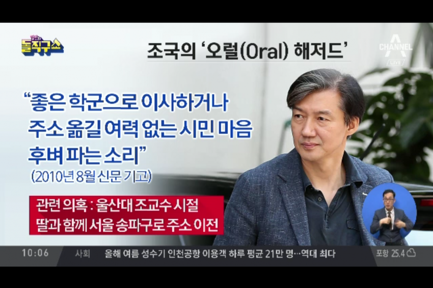 문재인 정권 VS 이명박 정권 장관 후보 의혹 대처 비교, 나라가 정말 위험한 이유 관련 이미지 16