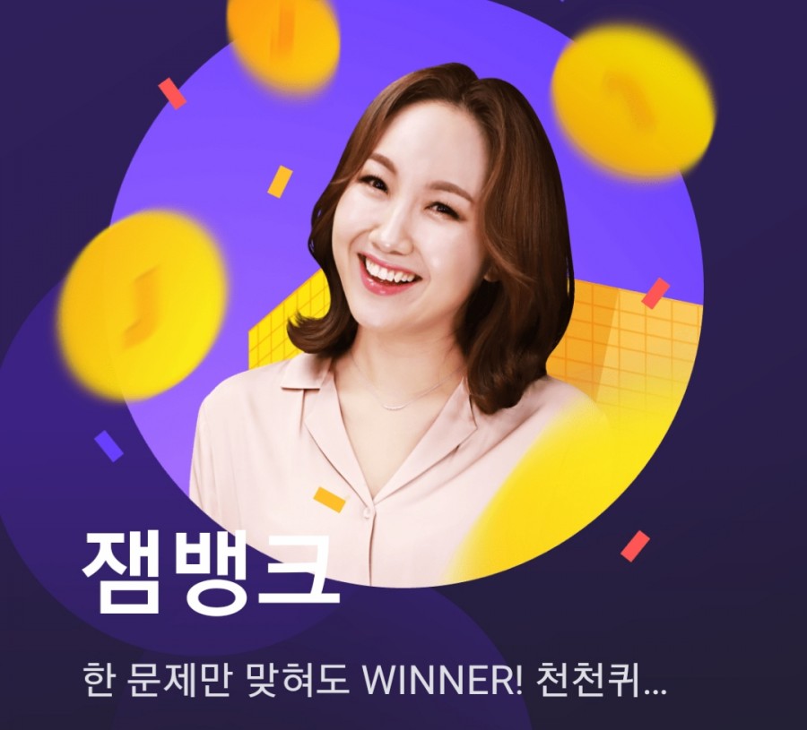 잼라이브 오늘의 힌트(2/10) 월요일 관련 이미지 2