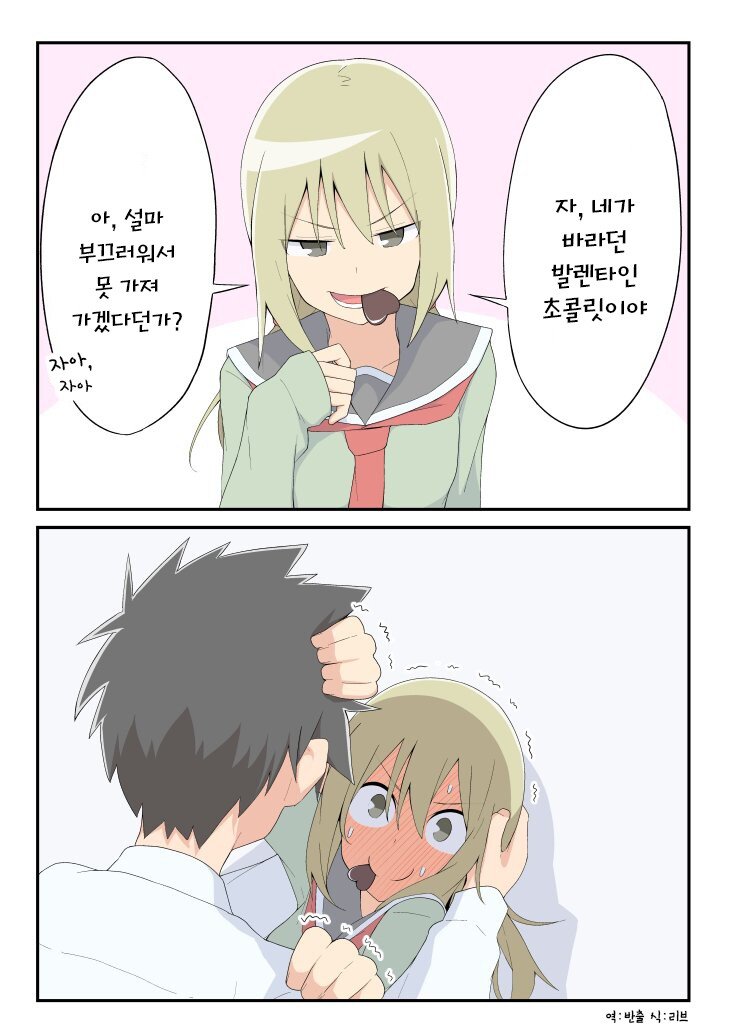 장난이 심한 여자친구 관련 이미지 2