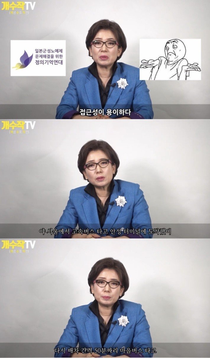정의연 극딜하는 여명숙.. 관련 이미지 4