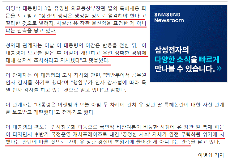 문재인 정권 VS 이명박 정권 장관 후보 의혹 대처 비교, 나라가 정말 위험한 이유 관련 이미지 2