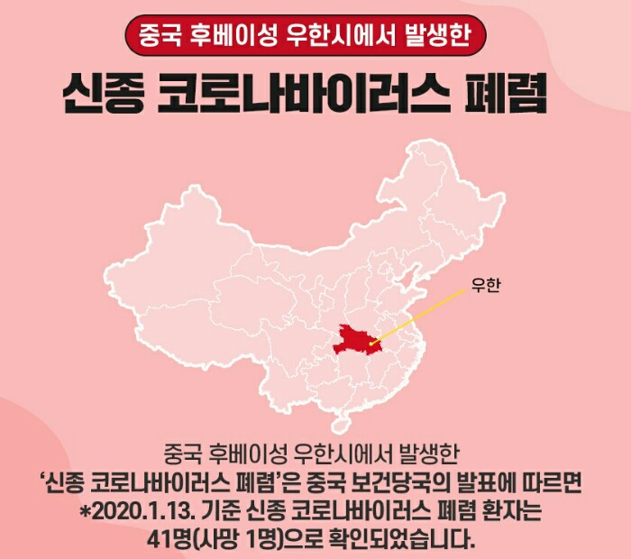 중국 우한 폐렴, 4명 사망.. 218명 감염 확산중! 관련 이미지 3