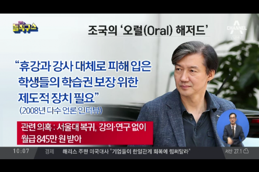 문재인 정권 VS 이명박 정권 장관 후보 의혹 대처 비교, 나라가 정말 위험한 이유 관련 이미지 17