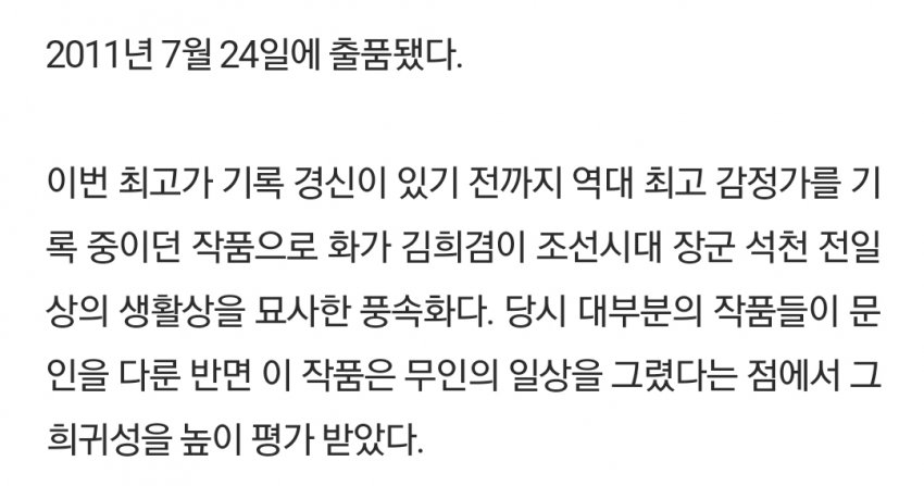 진품명품 역대 작품들 가격 관련 이미지 7