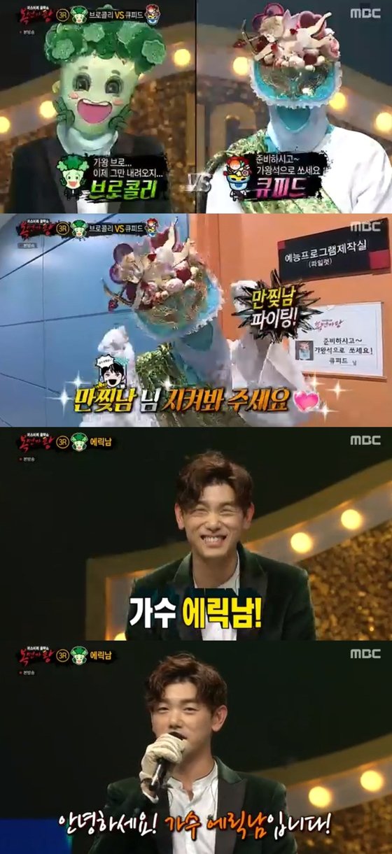 복면가왕 115대 가왕전 만찢남 5연승? 퀸카 브로콜리 오늘의 운세 큐피드 정체 공개 관련 이미지 5
