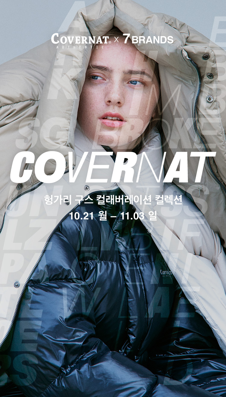 커버낫 헝가리 구스, 무신사 랜덤 퀴즈 정답 공개 7만명 선착순 이벤트 관련 이미지 1