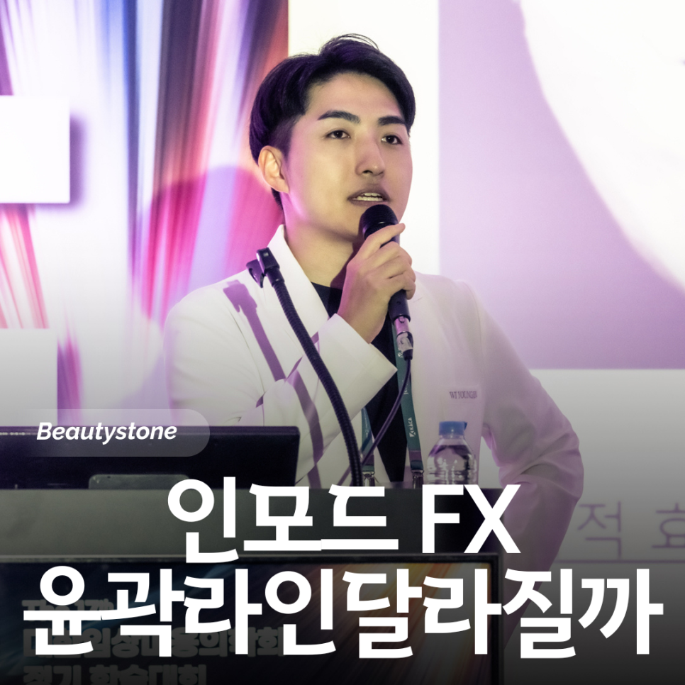 Why There Are So Many InMode FX Reviews: The Key Point That Changes Your Facial Line image 1