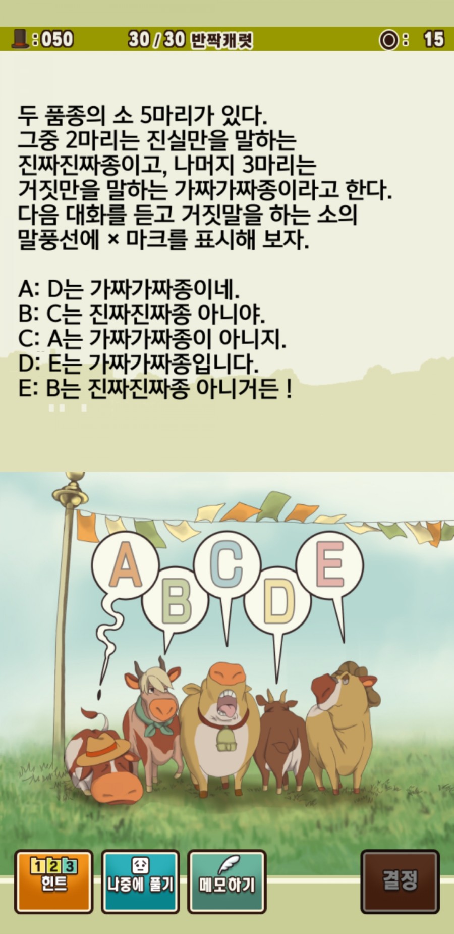 레이튼 교수와 악마의 상자 플레이 후기 관련 이미지 8