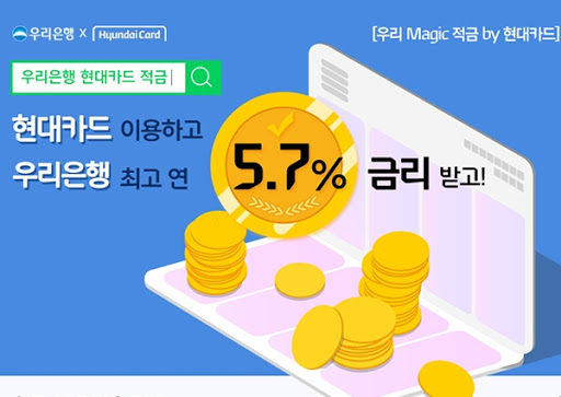 우리은행 현대카드 적금, 오퀴즈 모든 정답 공개(실시간) 관련 이미지 2