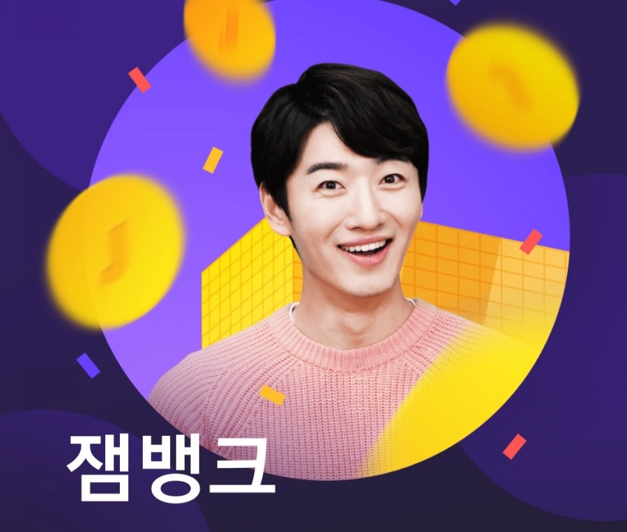 잼라이브 오늘의 힌트(1/6) 월요일 관련 이미지 2