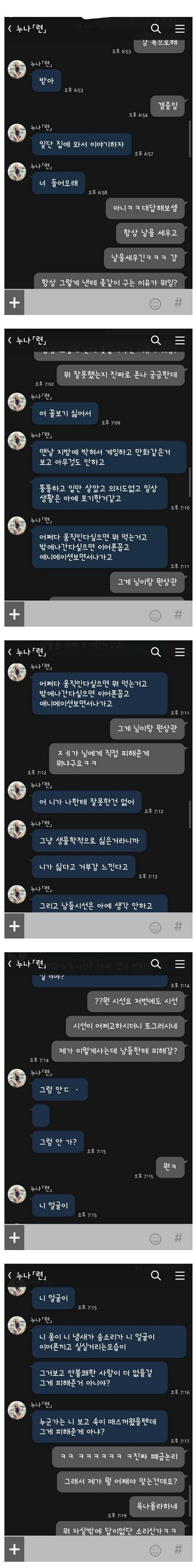 남매 카톡 레전드 관련 이미지 1