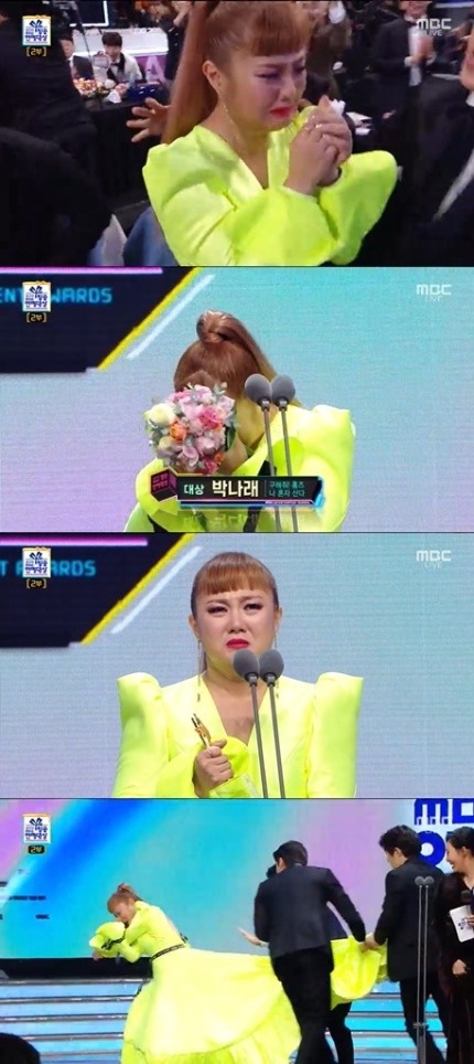 2019 MBC 방송 연예대상, 수상자 총정리! 대상은 누구일까? 관련 이미지 30