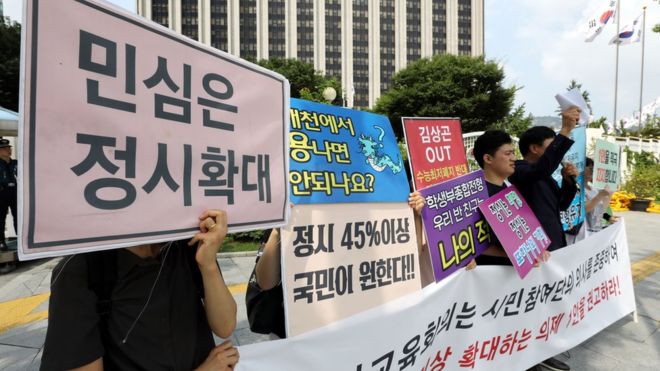 수능 정시 확대, 교사 1800여명 반대 시위 수시 빈부격차 논란 관련 이미지 1