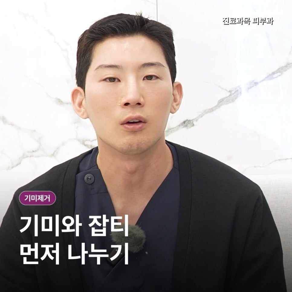 이대역 기미제거, 기미와 잡티는 치료보다 구분이 먼저입니다 관련 이미지 2