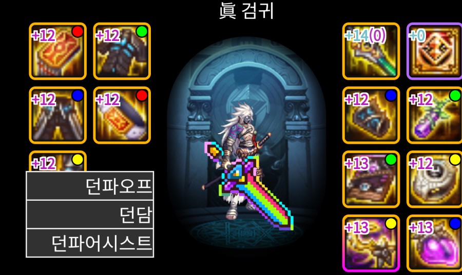 던파, 운영자 관련 이미지 12