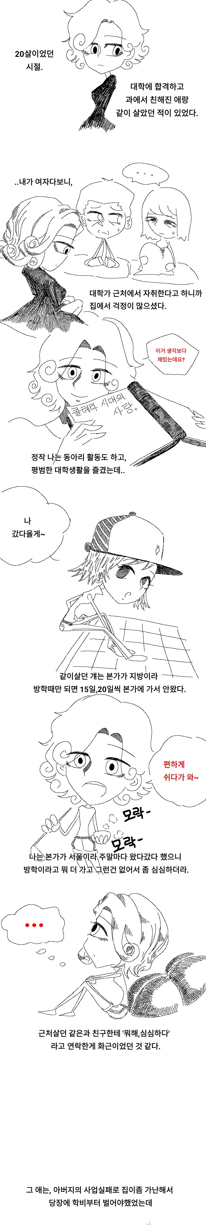 이해하면 무서운 이야기 관련 이미지 1