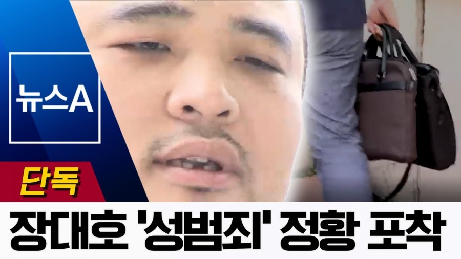 한강 몸통시신사건 장대호, 무기징역 관련 이미지 1