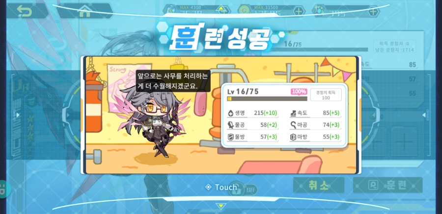 방주지령 플레이 솔직한 후기 리뷰 관련 이미지 8