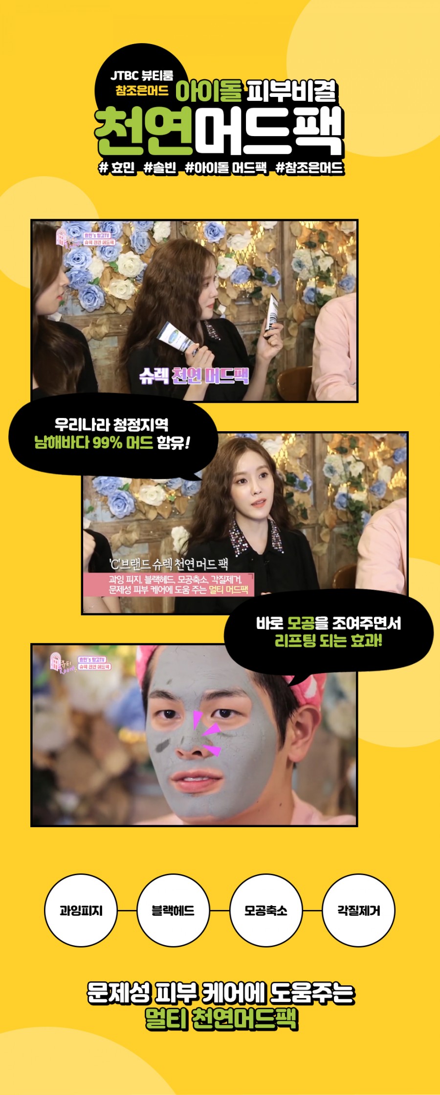참조은폭탄머드팩1+1, 허니스크린 초성 퀴즈 정답 공개, 정답은 무엇 관련 이미지 1