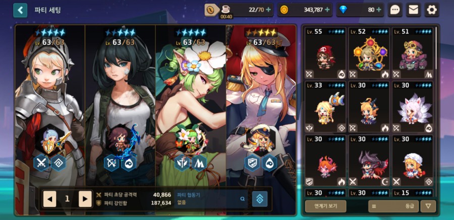 가디언 테일즈 관련 이미지 80