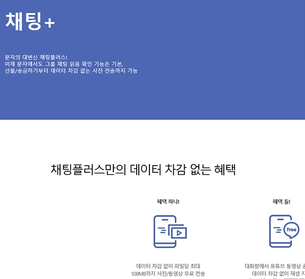 오퀴즈, 문자의 대변신 채팅플러스 퀴주 정답 공개 관련 이미지 3