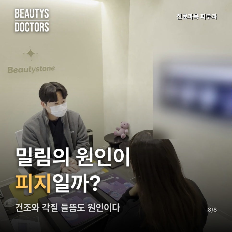 아쿠아필 가격, 이름이 같으면 같은 관리일까? 관련 이미지 5