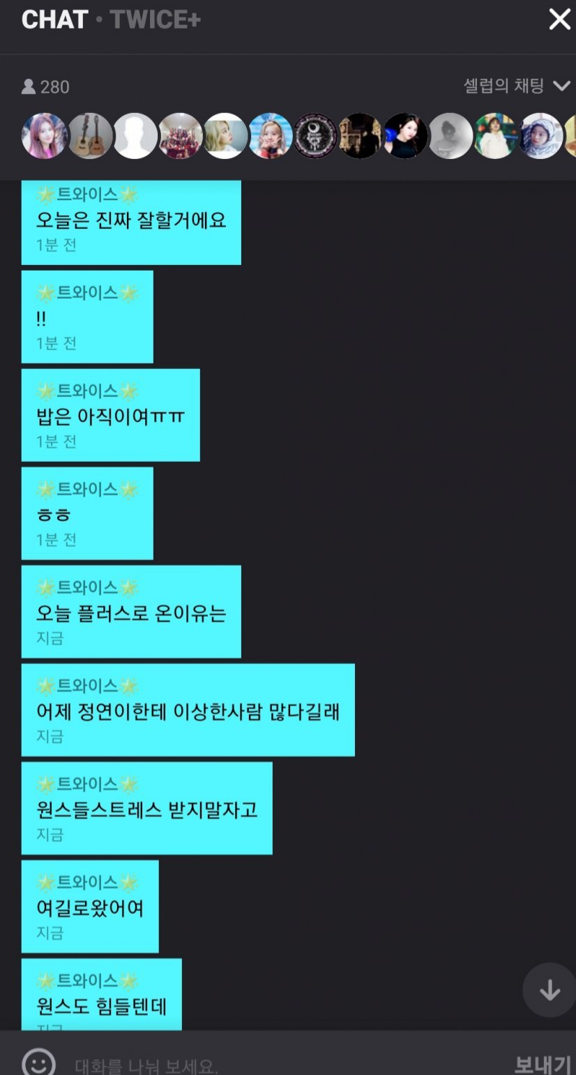 트와이스 지효 웅앵웅, 메갈 언어 사용? 관련 이미지 2