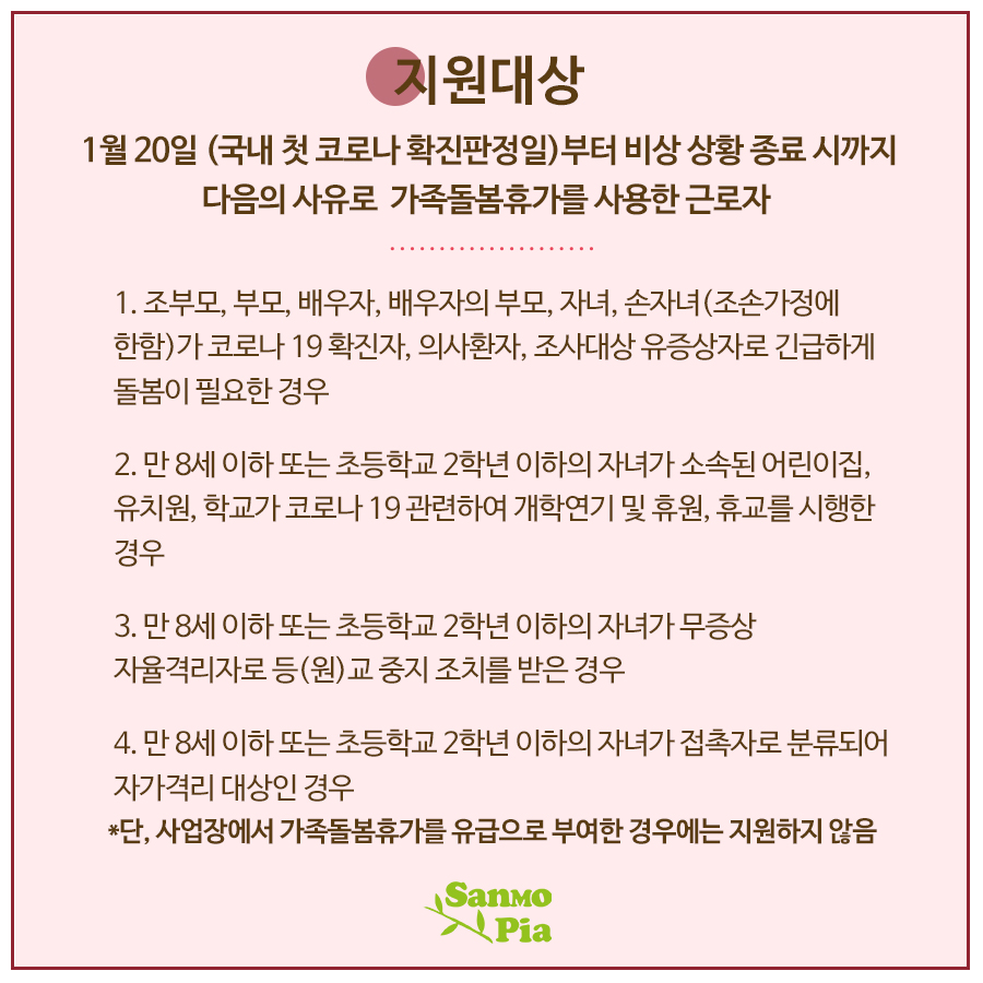 가족돌봄비용, 최대 50만원 지원! 지원 조건은? 관련 이미지 7