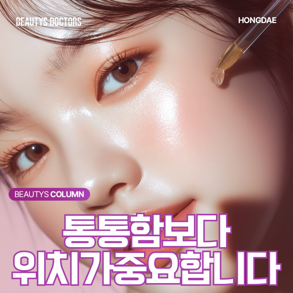볼필러 넣으면 애기 볼처럼 통통해질까? 관련 이미지 1
