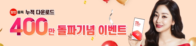 할인중독 이벤트, 오퀴즈 문제 정답 공개 관련 이미지 4