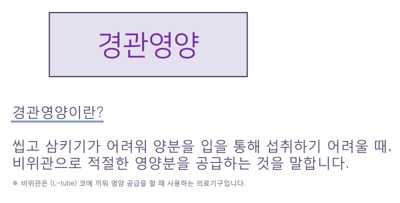 경장영양음료 과연 무엇일까? 관련 이미지 4