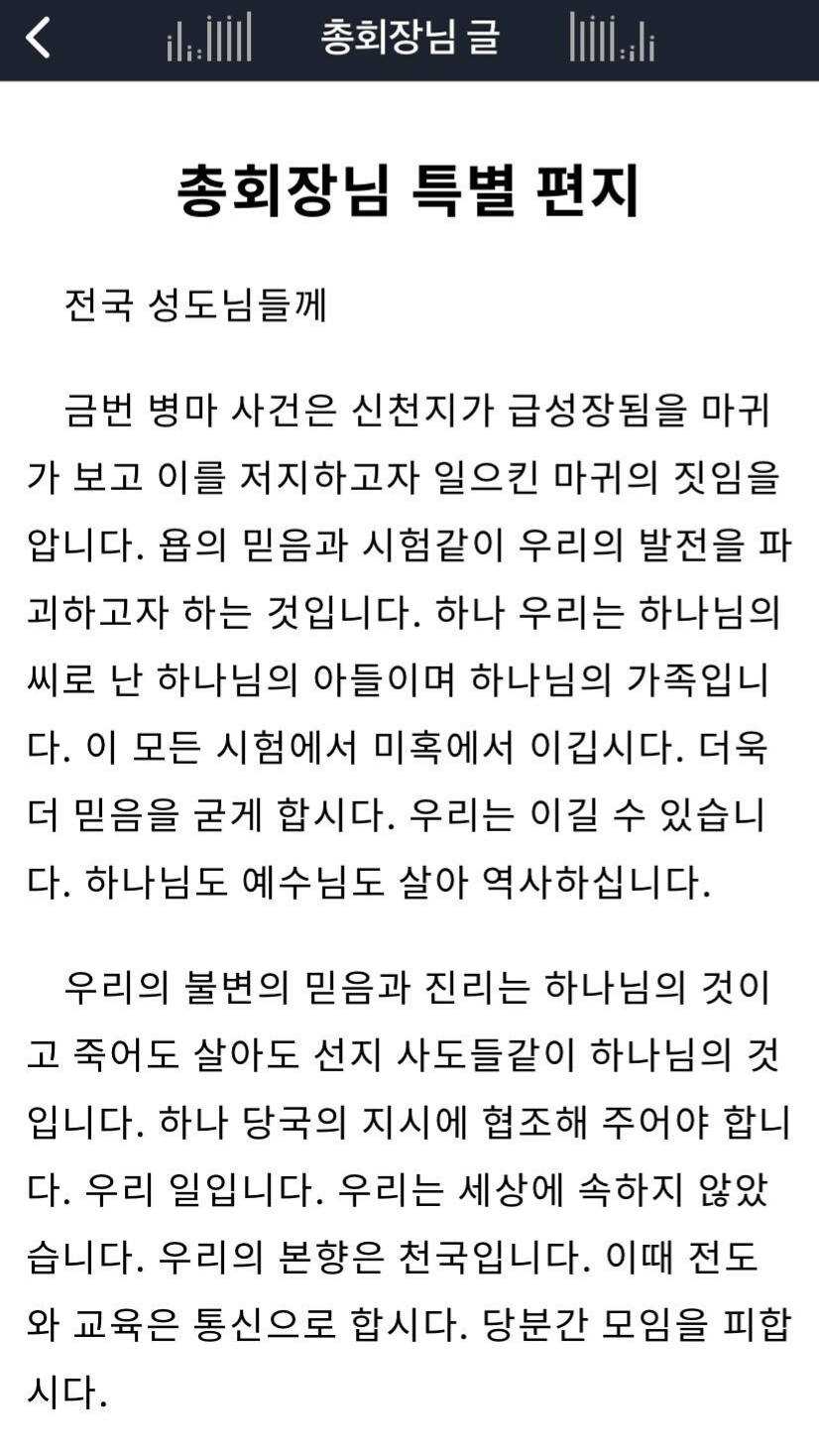 신천지 교주 이만희, 관련 이미지 4