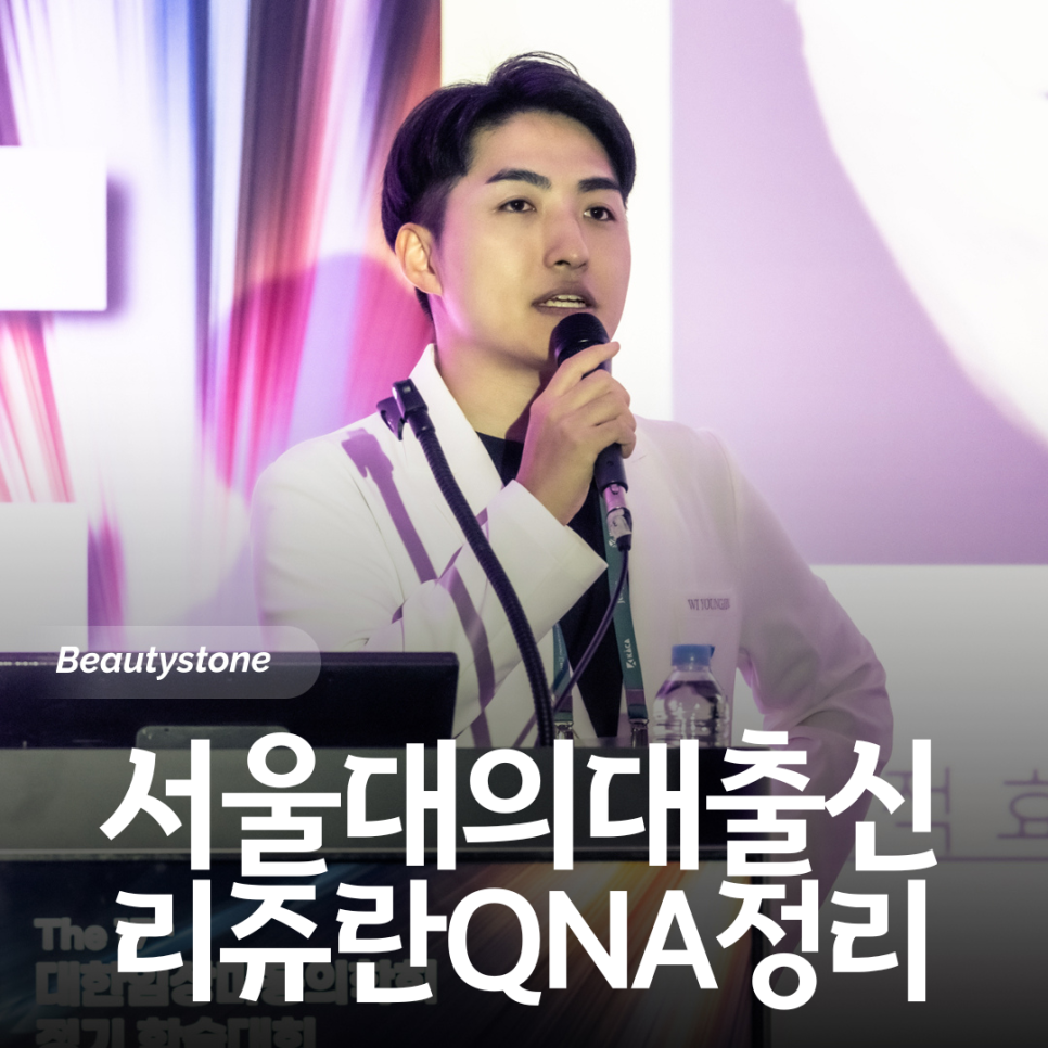 일산 피부과 추천 리쥬란 vs 리쥬란HB 차이 효과&middot;부작용&middot;피부타입 총정리 관련 이미지 1