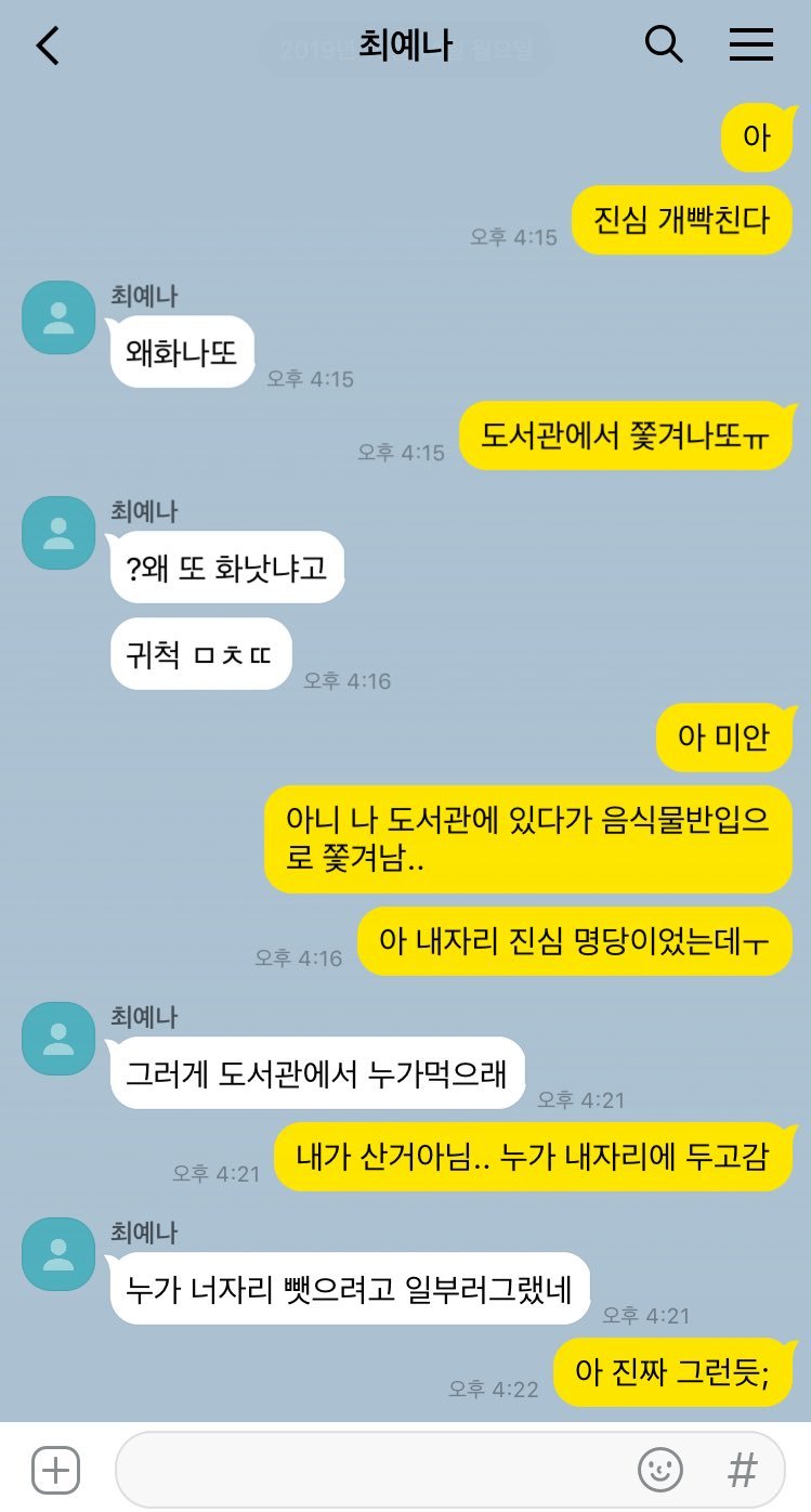 도서관의 흔한 빌런 관련 이미지 2