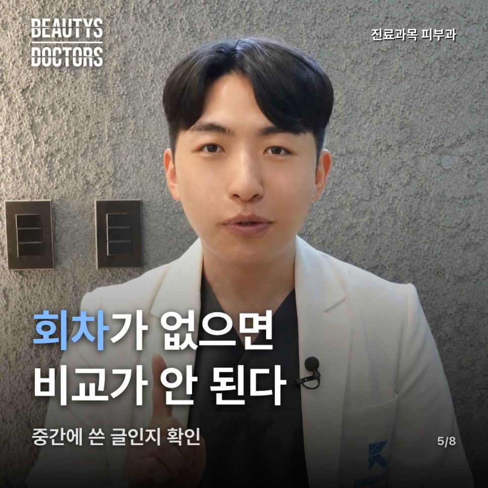 스컬트라 후기, 다음 날 쓴 글과 몇 달 뒤 쓴 글은 왜 다를까? 관련 이미지 3