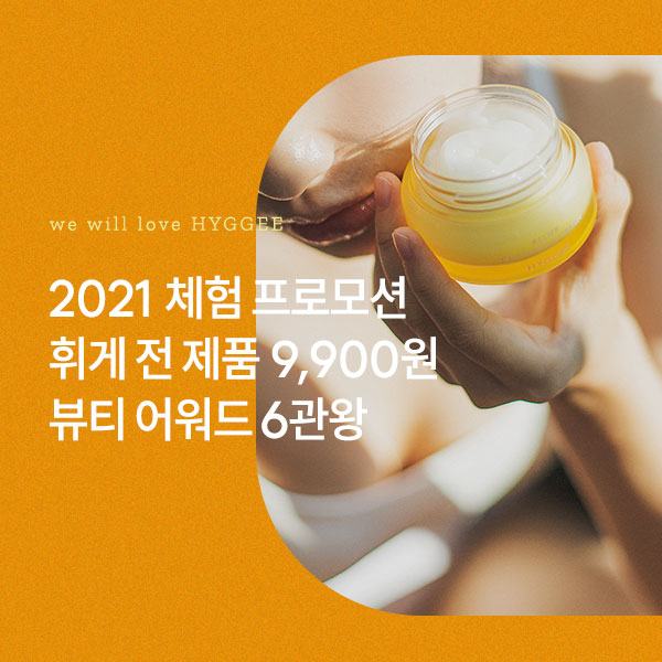 휘게, 오퀴즈 모든 정답 공개(실시간) 관련 이미지 2