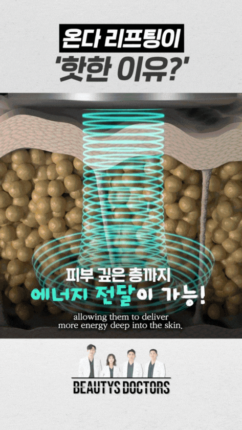 성산동 피부과 온다리프팅, 운동으로 안 되면 결국 시술밖에 답이 없나요? 관련 이미지 3