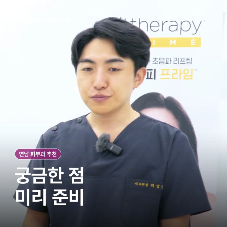 6 Criteria to Check Before Reviews When Choosing a Dermatology Clinic Near Hapjeong Station image 10