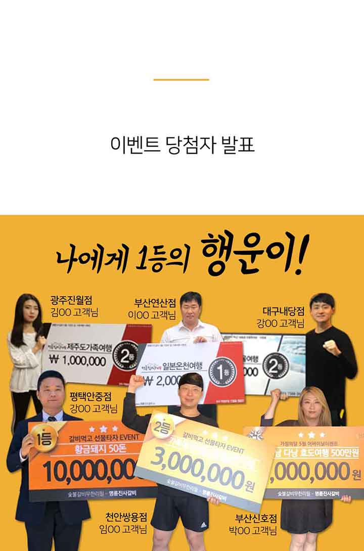 명륜진사갈비 인기비결, 토스 행운퀴즈 모든 정답 공개 관련 이미지 4