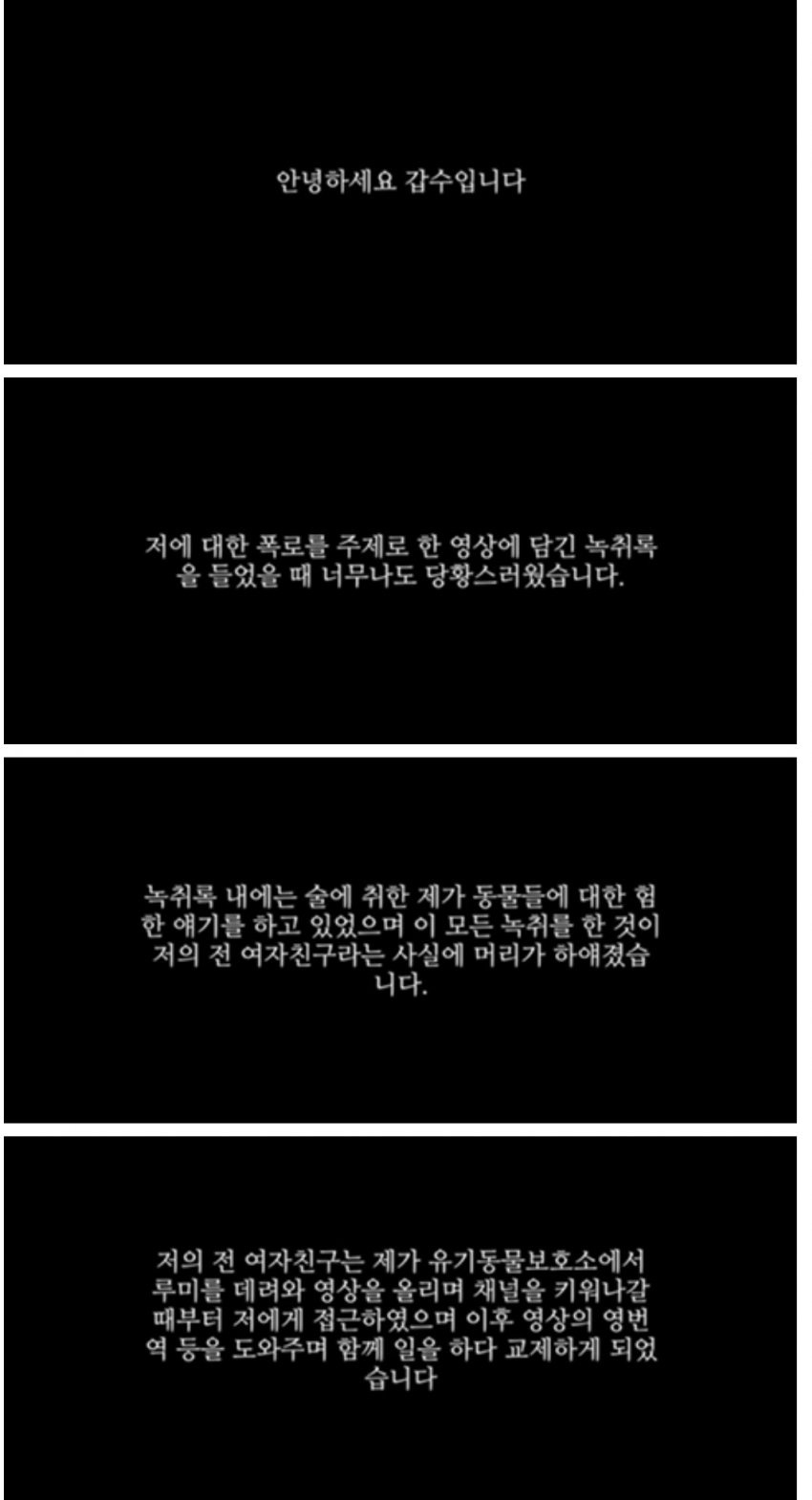 유튜버 갑수목장, 관련 이미지 4