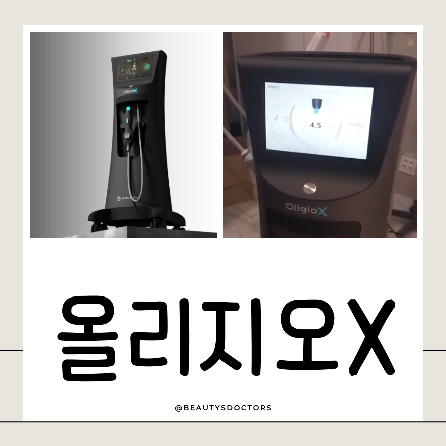 올리지오 효과 정리, 모공&middot;탄력&middot;잔주름까지 한 번에 관련 이미지 1