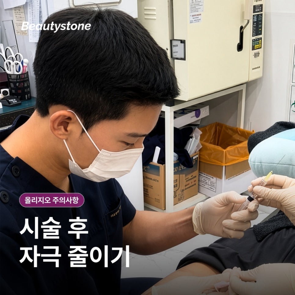 당산 올리지오 부작용, 붉은기와 열감은 어디까지 지켜봐도 될까요? 관련 이미지 6