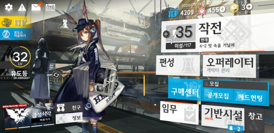 명일방주 8일차 플레이 후기 관련 이미지 46