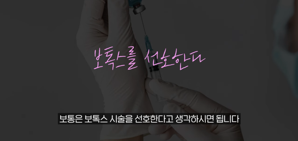 사각턱 보톡스 효과 언제부터, 정말 얼굴이 작아질까? 관련 이미지 2